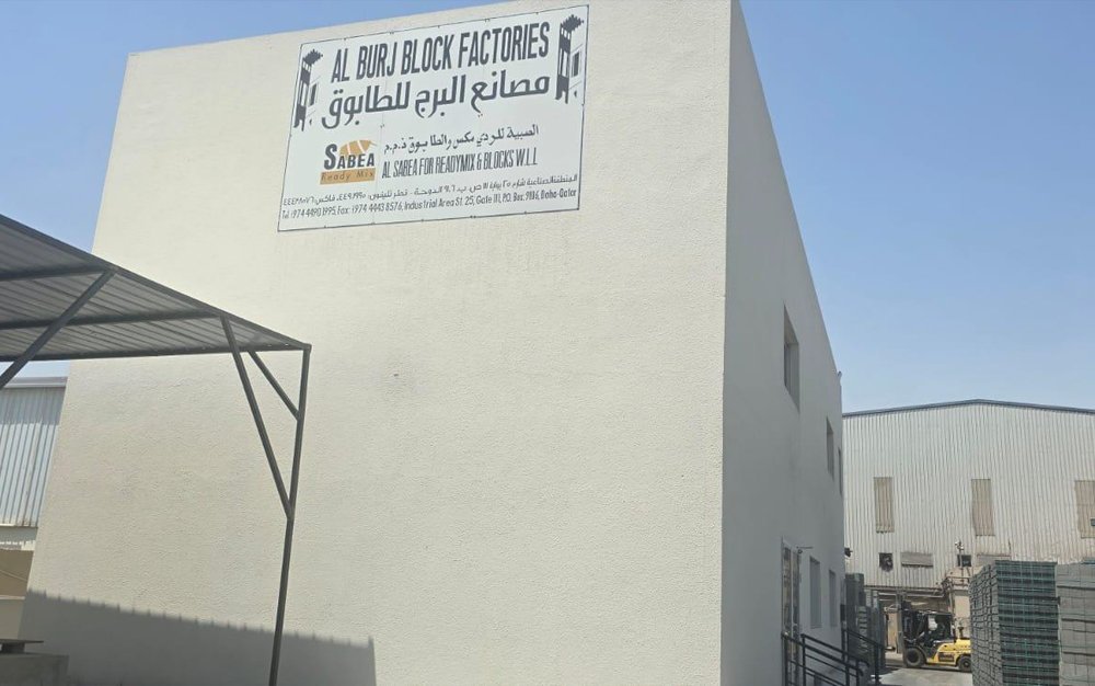 AL BURJ BLOCK FACTORIES Image
